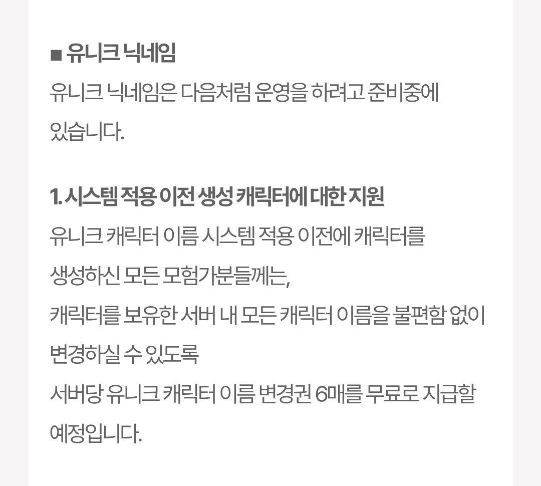 BridgetVonFlare's tweet photo. 닉변권 드디어!!!🥹🥹🥹 https://t.co/xrWGeEcAJN