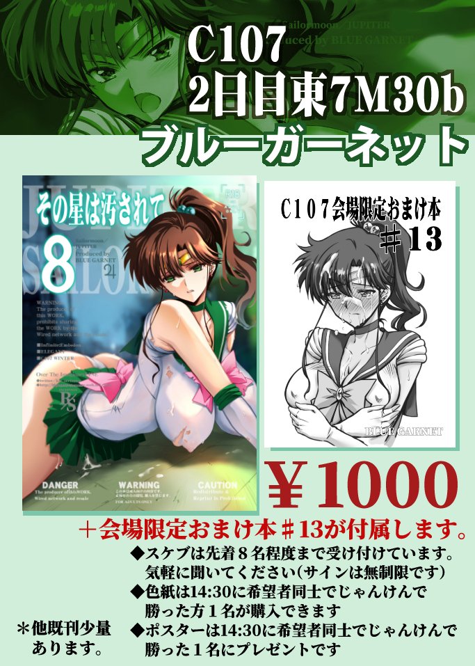 C107お品書きです。スケブや色紙に関する案内も記載してありますので興味のある方はチェックしてください。こちらはイベント終了後に削除します。 