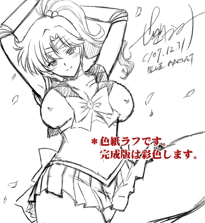 C107お品書きです。スケブや色紙に関する案内も記載してありますので興味のある方はチェックしてください。こちらはイベント終了後に削除します。 