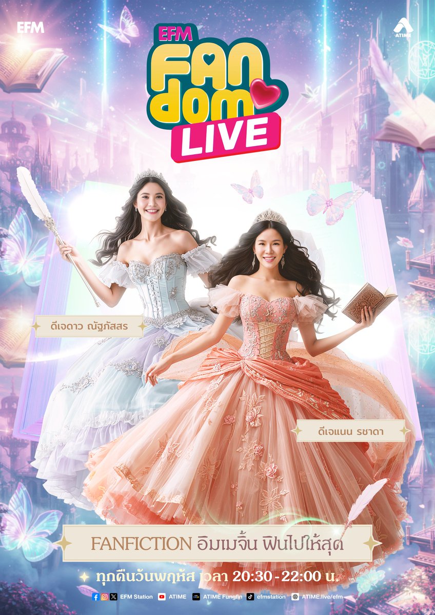 EFM STATION tweet media