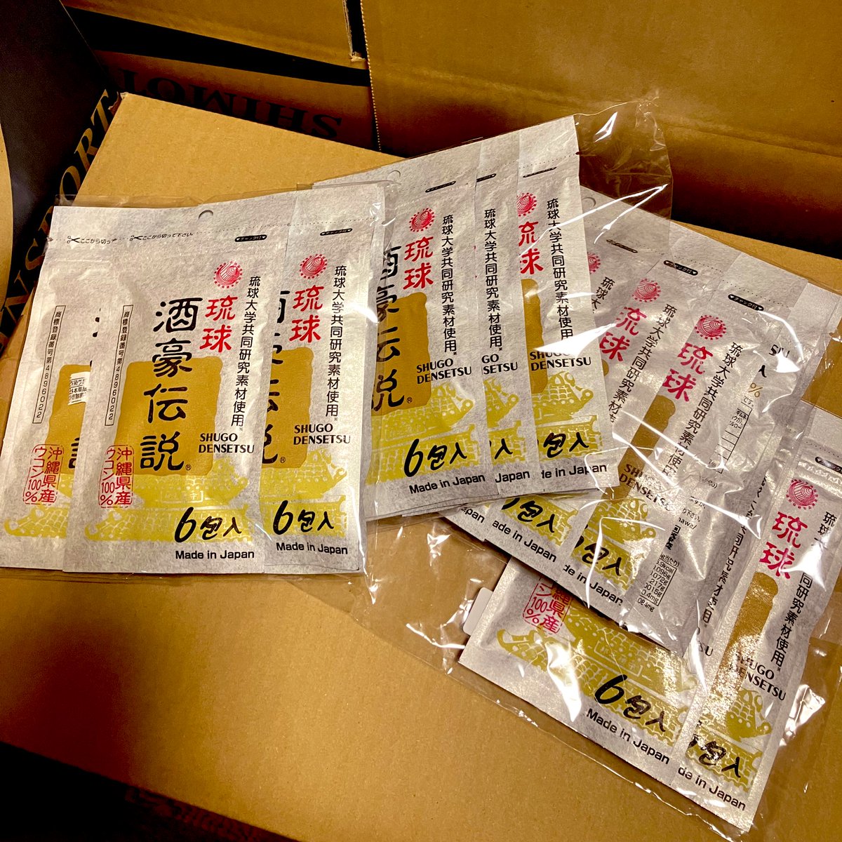 ヘパリーゼの100倍頼りになる酒豪伝説というのがあるんです。
ないと困るのでAmazonで定期便で頼んでるんですが、最近は言うてそんなに外で飲まないので貯まる一方。50包くらいあった笑