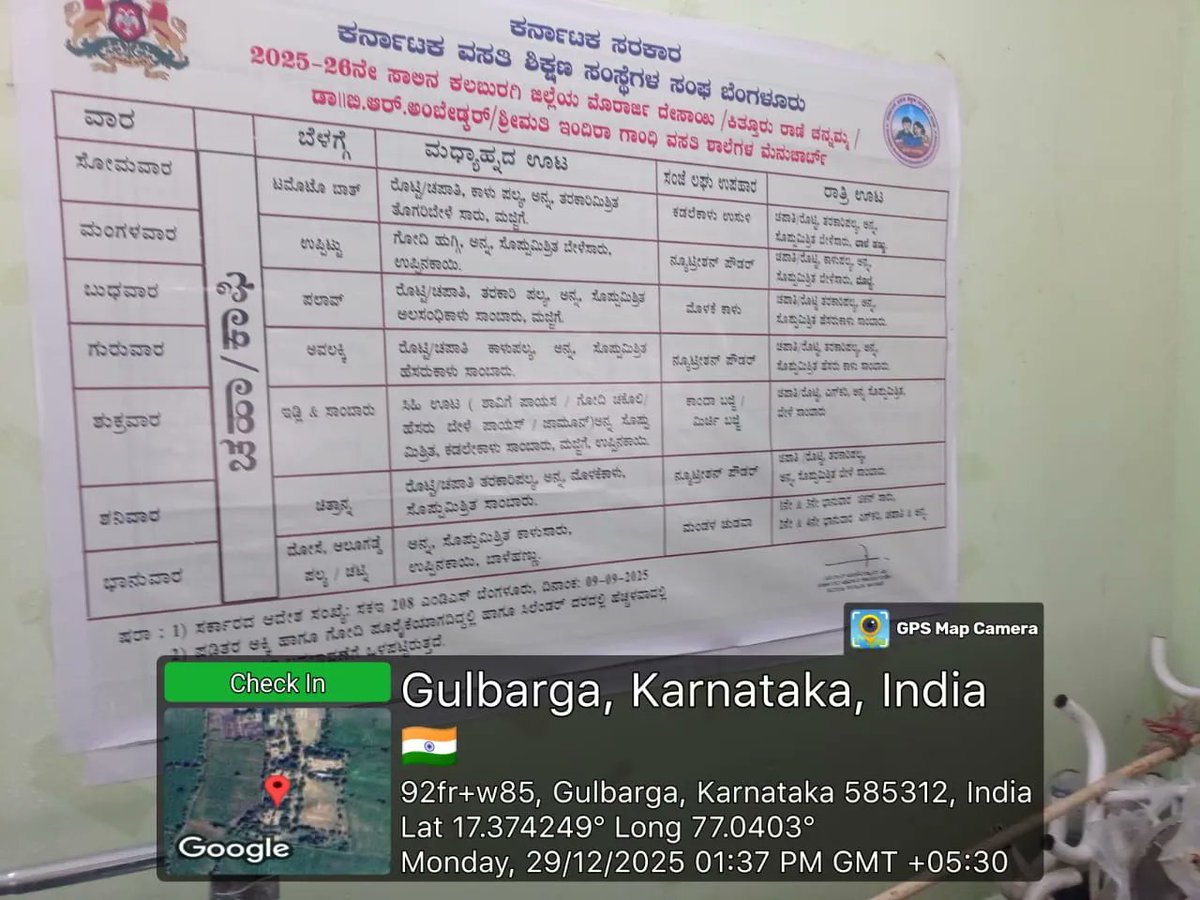 HebbalMdrs's tweet photo. ಮಧ್ಯಾಹ್ನದ ಊಟ  #SocialAudit_SWDMeals #SocialWelfare_Karnataka https://t.co/NW7MGhvWEc