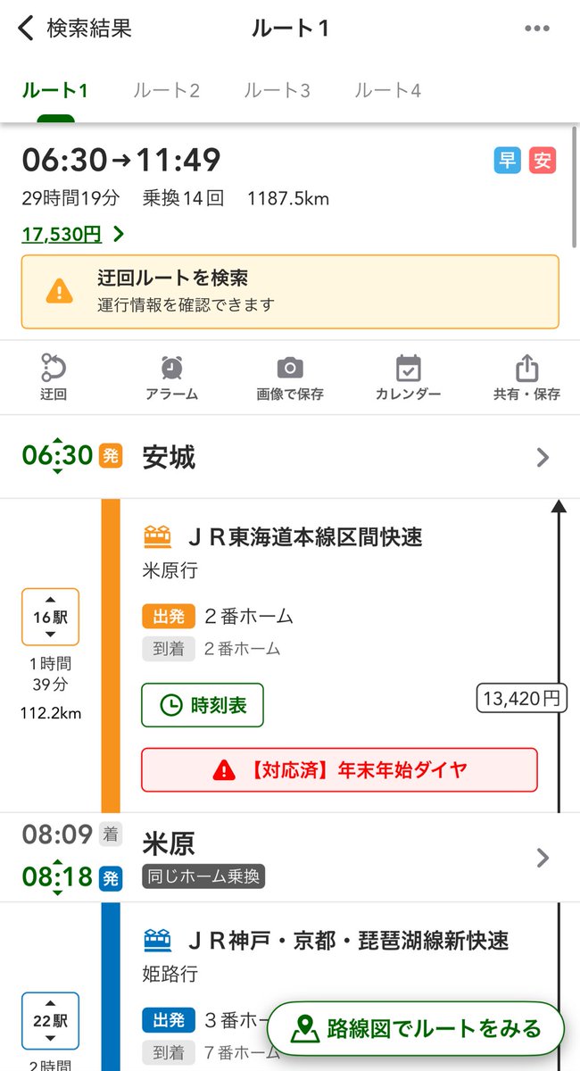 Post by まさや🍓☕️🐾 on X: う〜〜〜〜〜〜ん