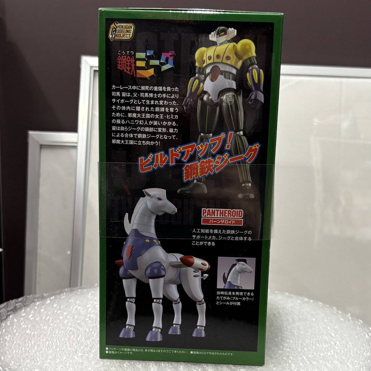 SMP 鋼鉄ジーグ より ⦿スルーイン セット ビルドアップシーンを 