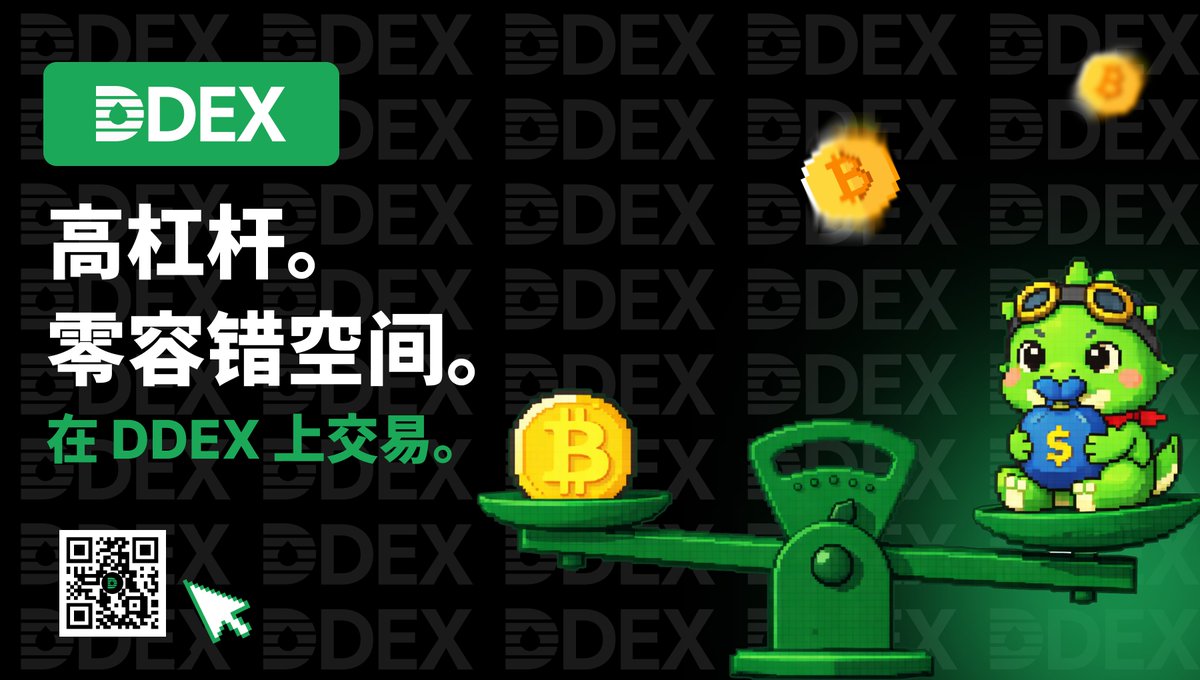 DDEX中文 tweet media