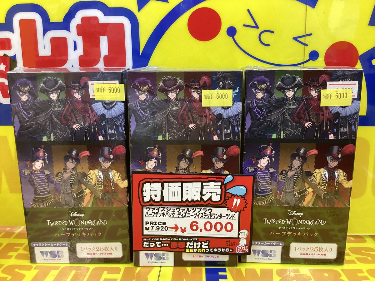 ツイステ ヴァイス TWR ハーフデッキパック ヴァイスシュヴァルツ 纏め売り ツイステ ヴァイス TWR ハーフデッキパック ヴァイスシュヴァルツ 纏め