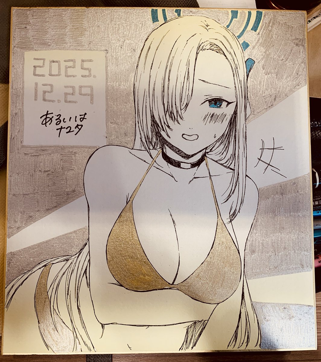 明日、金ピカ銀ギラ色紙(ワカモ・アスナ)、2枚頒布します!!!! 
よろしくお願いします🙇
#C107 