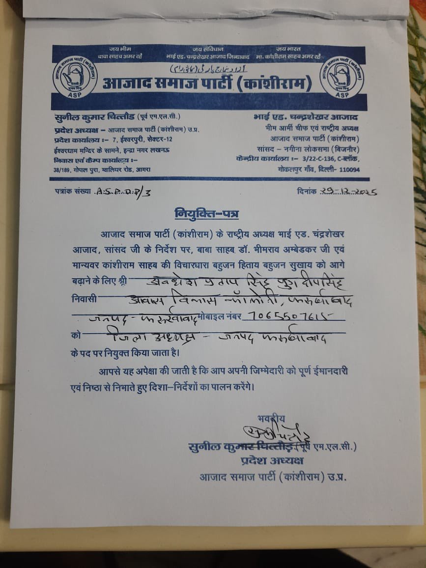 Sunil Kumar Chittod tweet media