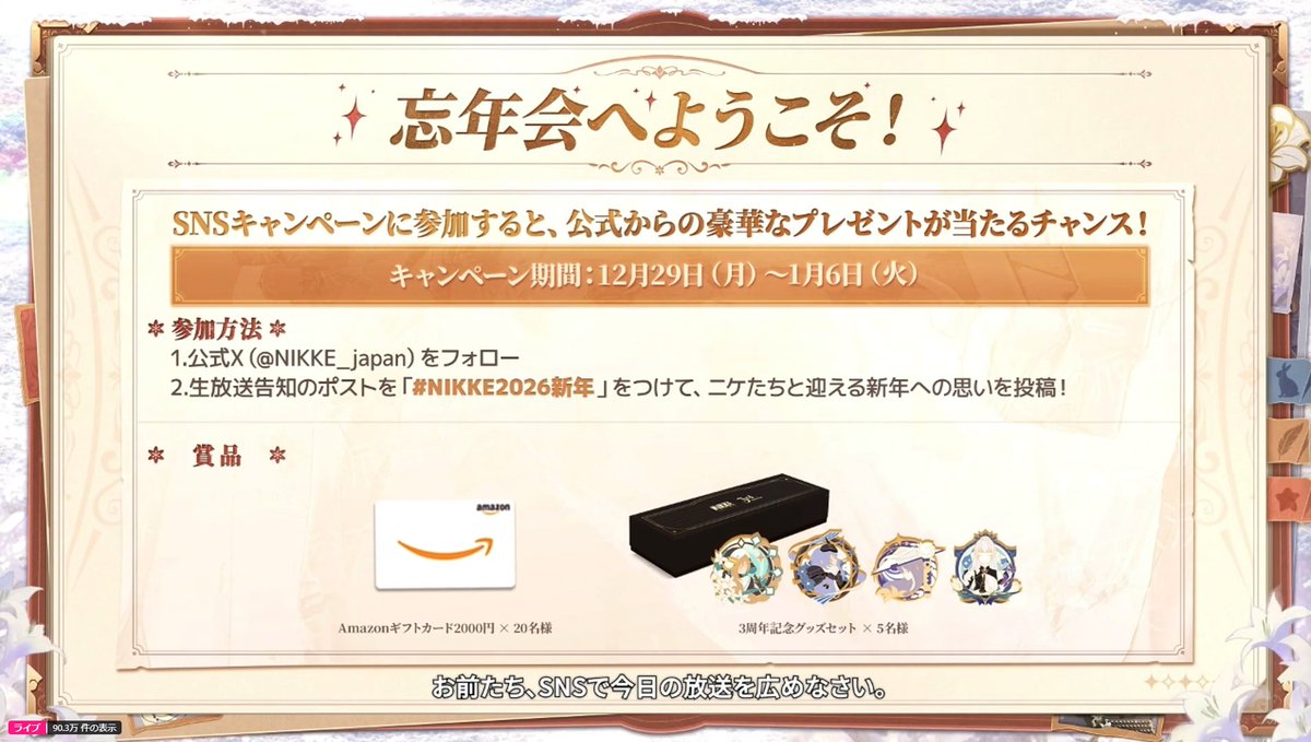 Roootconect's tweet photo. #NIKKE2026新年
グッズ気になるよ！ https://t.co/eoB3RoX08z