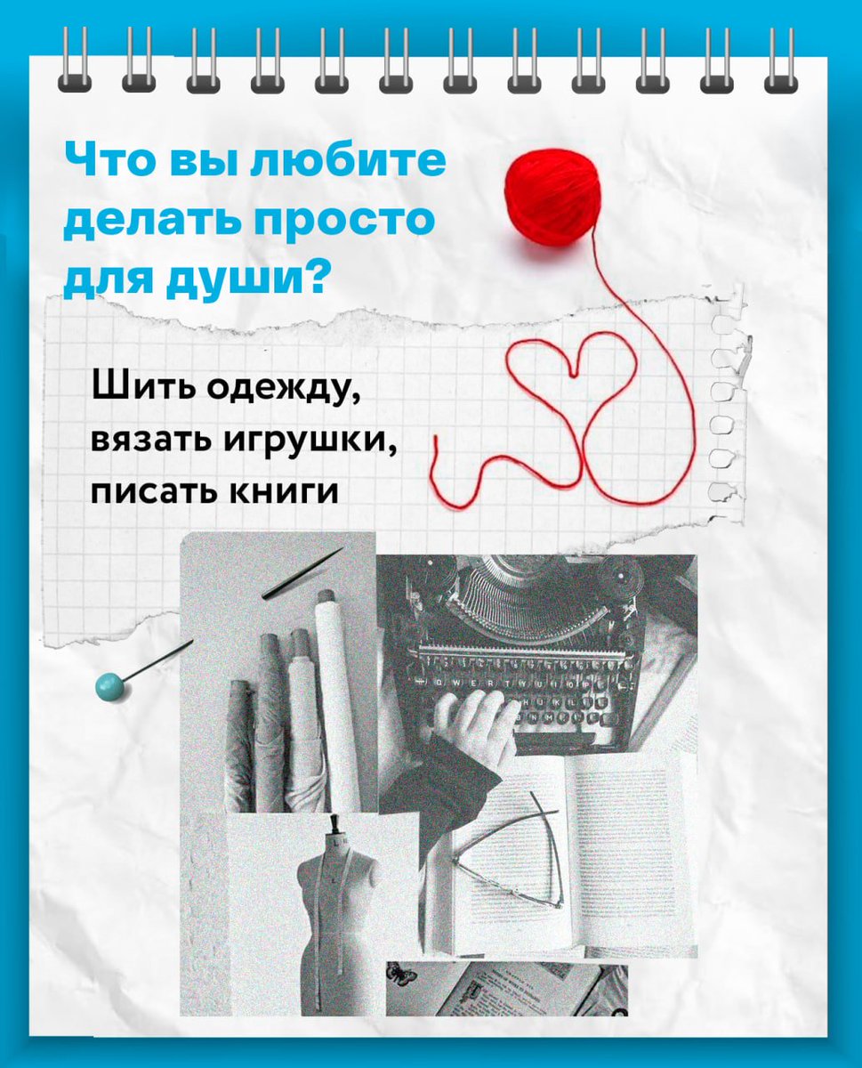 Знакомьтесь: Мария Швецова — автор, который помогает детям учиться играючи 🎲📚

Книга «Мой ребенок не хочет учиться» — это практический гид по развитию через игру, обучение и творчество: vk.cc/cSH5Cs.

А в сообществе автора в ВК… t2p.pw/tEd2Q4UTYf