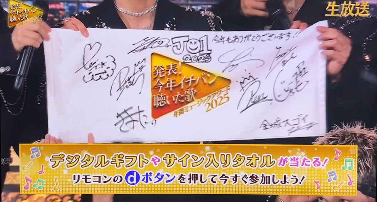 JO1 サイン入り タオル JO1 サイン入り タオル - メルカリ