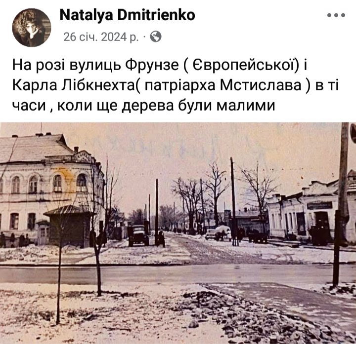 Просто архівне фото Полтави.
Ps Скільки ж раз (дерева звісно були вже вищі) це перехрестя пережодив/перебігав?  Не злічити)