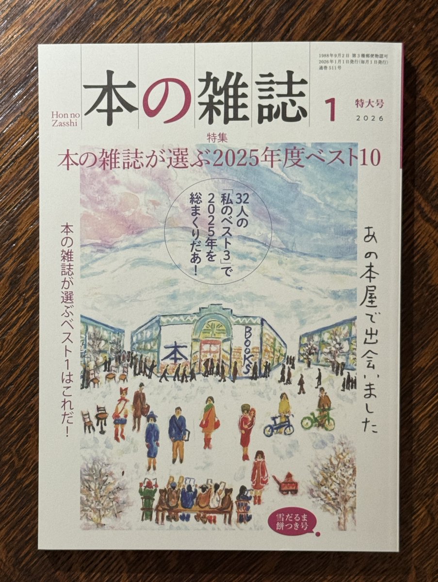 古賀及子 (@eatmorecakes) / Posts / X