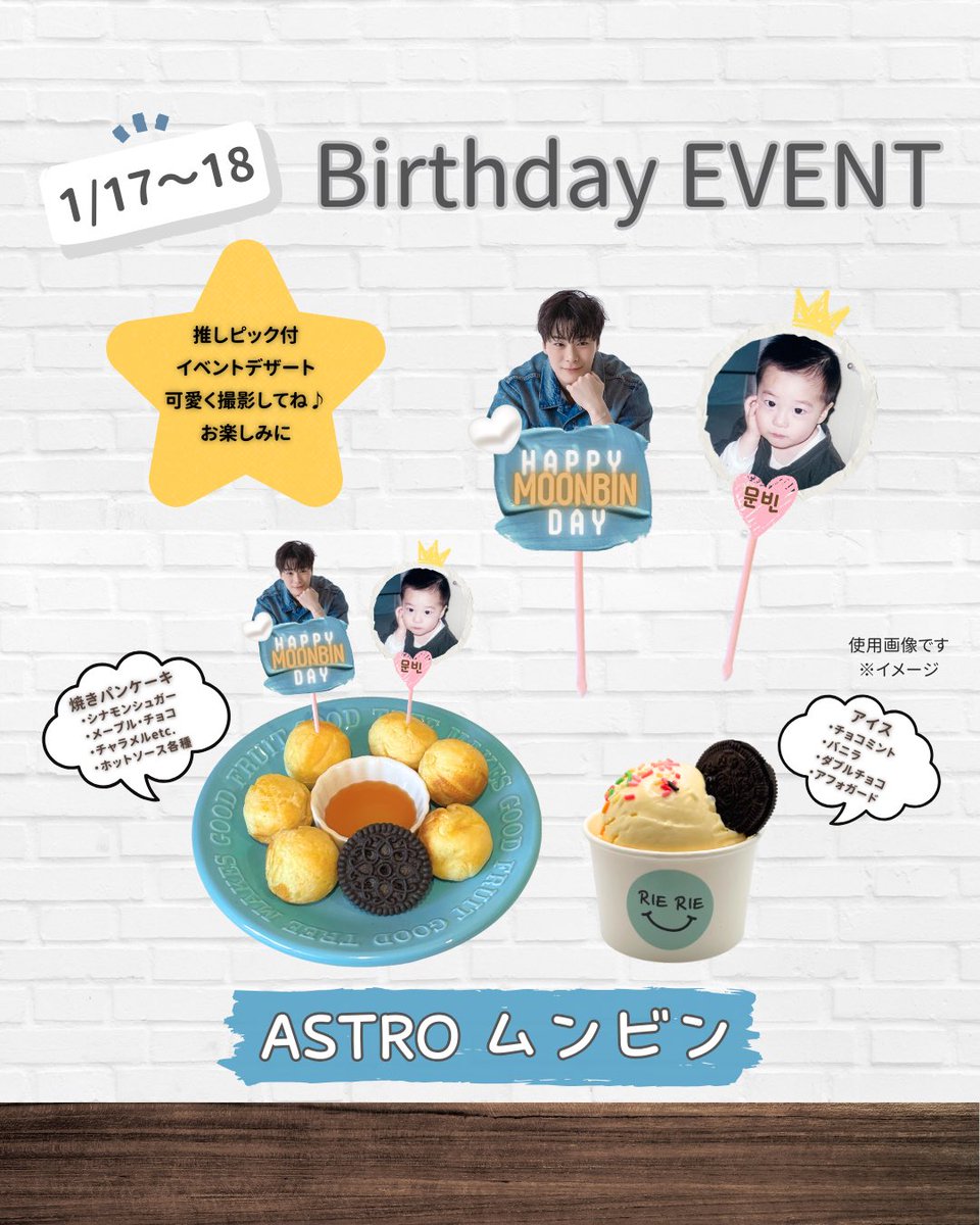 🎂ASTROムンビンくんセンイルイベント】 🕰⏳🦋 ⟡ 𝐻𝑎𝑝𝑝𝑦