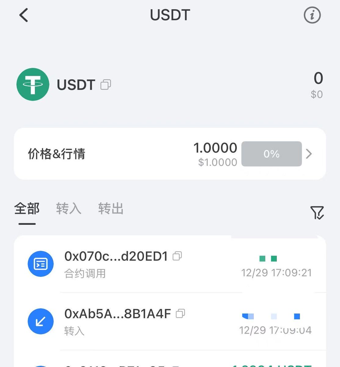 今天转u到apex，钱包地址注册的账户，交易所走的Arb链的提示成功后，看了一眼钱包没显示到账，想着等一会就好，又过了五分钟觉得不对劲，点开纪录发现合约调用被转走了。  幸运的是转的不多