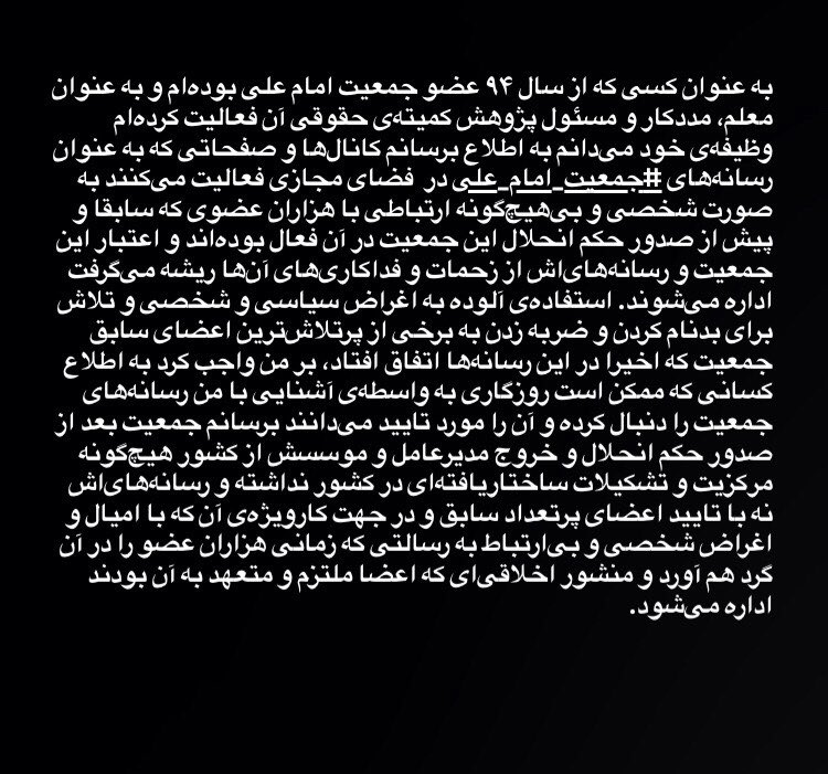 درباره‌ی وضع امروز #جمعیت_امام_علی: