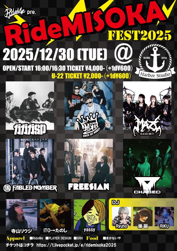 明日です🔥 年内ラストLIVE‼️ よろしくお願いします❤️‍🔥 12/30 tue