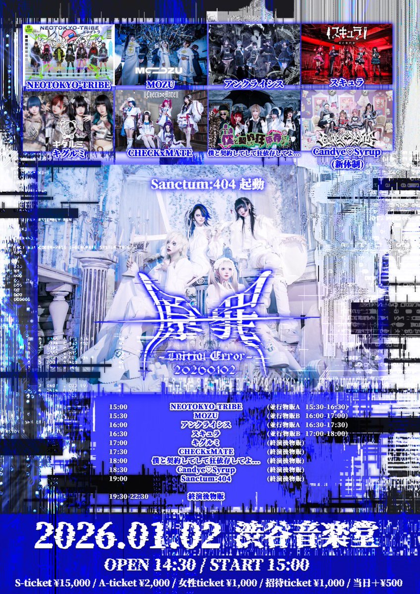 境葬ゆん@1/2渋谷音楽堂 (@pinnkcandy) / Posts / X