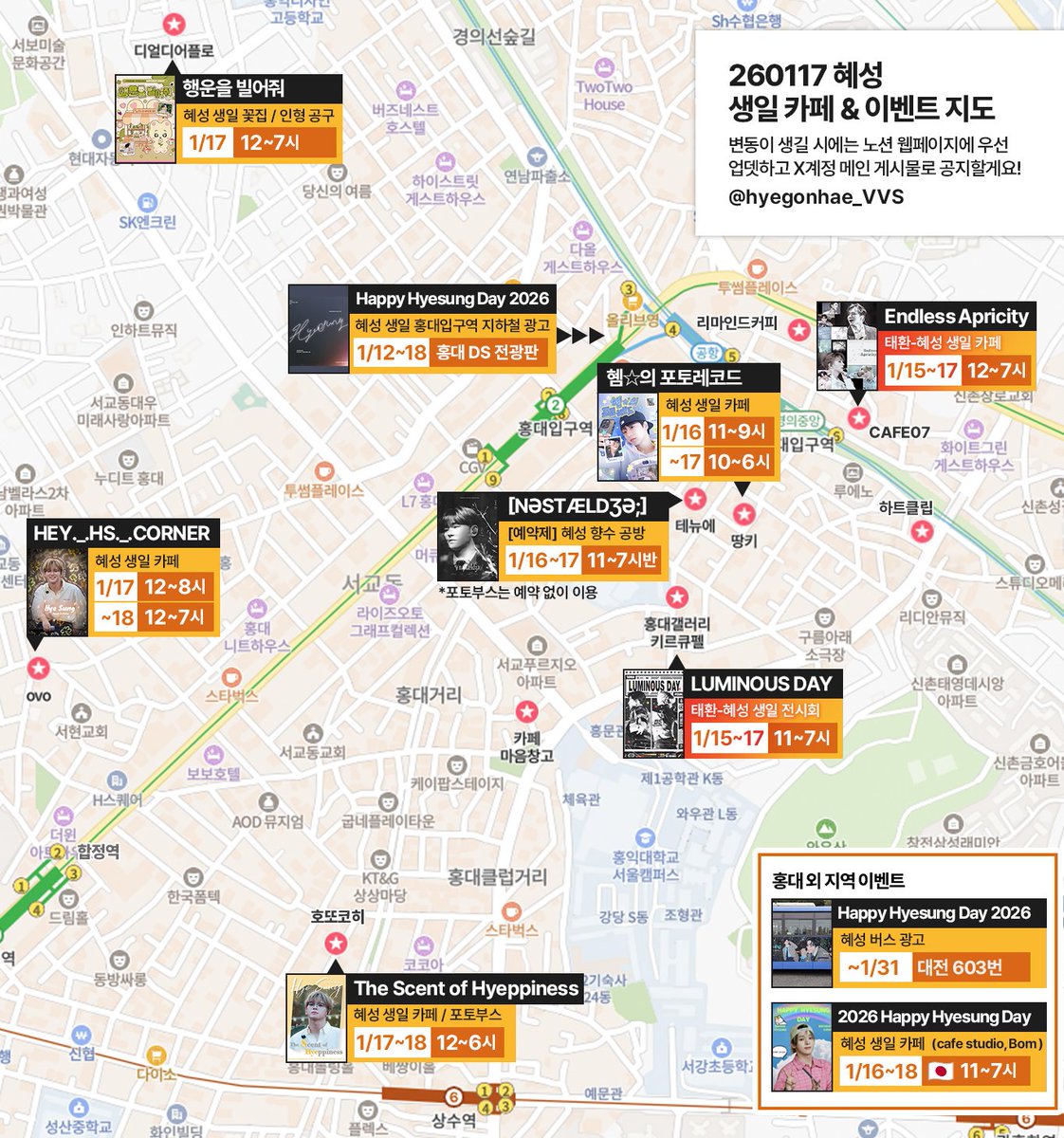 🥳 2026 태환 혜성 생카 타래 &amp; 지도🎂
📍 네이버 지도  naver.me/F16cyb1d
📍 노션 웹페이지 notion.so/2026-2d8d0d46b…
    ㄴ❗업데이트 최신판은 여기서 확인
    ㄴ 🔗각 계정 이미지와 링크도 있어요
📍 가이드 이미지 
    ㄴ 종합 - 태환 - 혜성
#VVS #VANNER #배너 #태환 #혜성