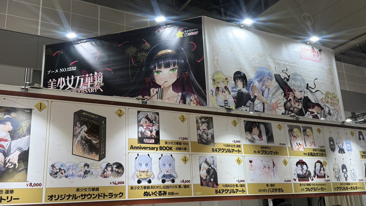 C107 美少女万華鏡 15周年 コミックマーケット 特典色紙 C107 美少女万華鏡 15周年 コミックマーケット 特典色紙 C107 美少女