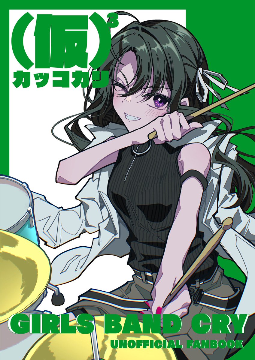REMUx2's tweet photo. 【冬コミお品書き】
新刊『(仮) ³』ガルクラ本B6/48P/500円
表紙は毎度トアケミカゲ氏
小説:いかずちこのみ(確)＆れむれむ(仮)
コミケ1日目(火)南o-22b頒布ですが…
なんと、まだ完成しない本文
本日26時入稿/32時仕上がり/40時半頒布予定
こんな無茶苦茶な冬コミあるか❗️知らないよ🥁
#C107 #ガルクラ https://t.co/dmCK6GHdDw