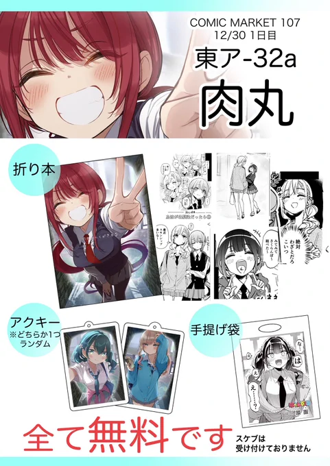 こちらお品書きです✨
※全て無料で各一点ずつまで 