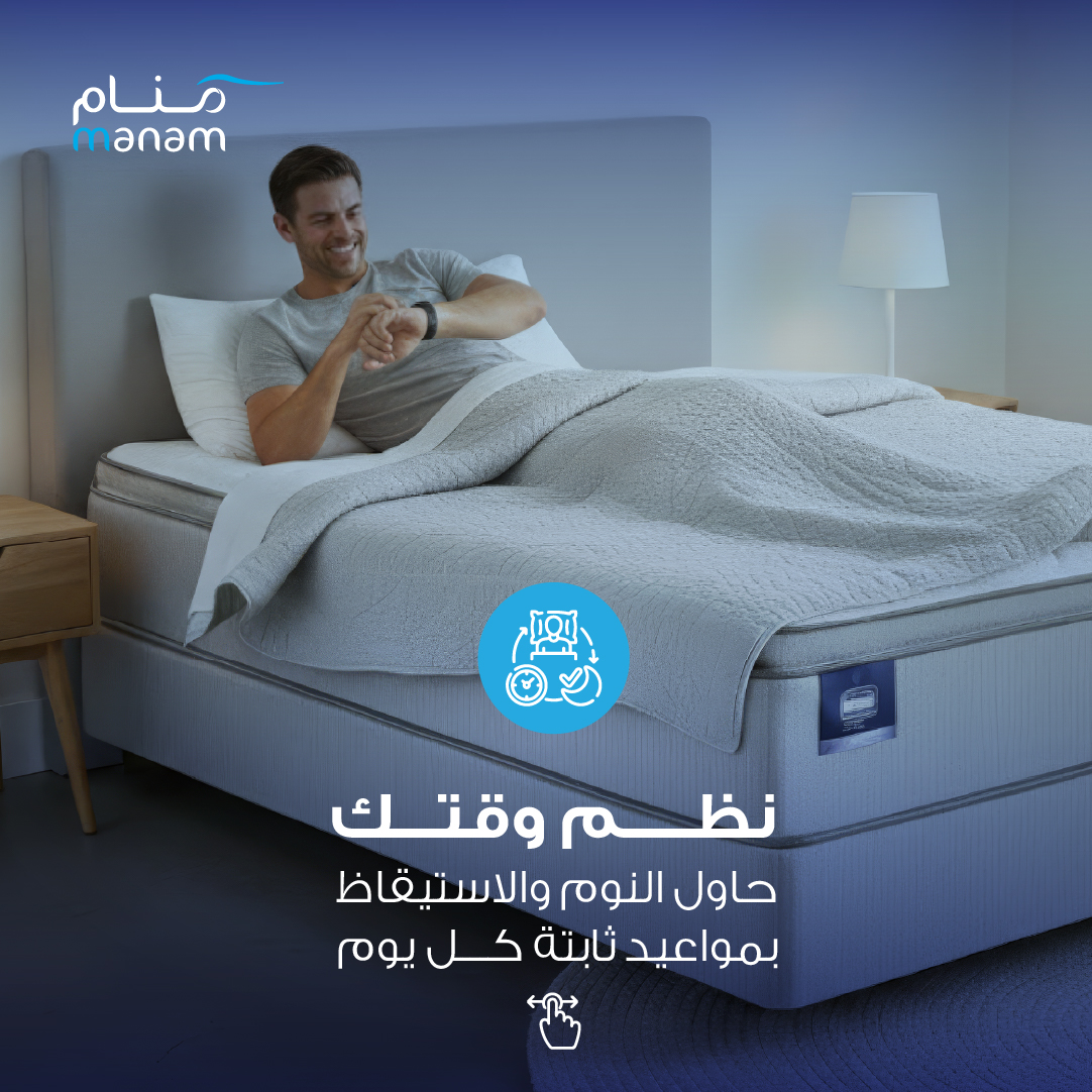 Manam_Mattress's tweet photo. النوم المريح يبدأ من التفاصيل الصغيرة، والمرتبة المناسبة هي السر في كل ليلة هادئة ومتواصلة 😴💤

#منام_للمراتب #manammattress https://t.co/U1QlgT04c0
