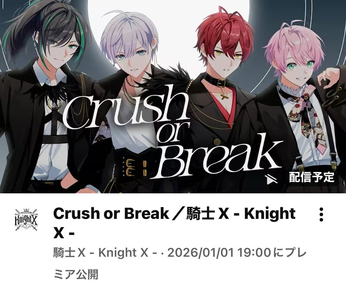 騎士X 缶バッジ タケヤキ翔 しゆん てると ばぁう 騎士X ばぁう しゆん てると タケヤキ翔 缶バッジ