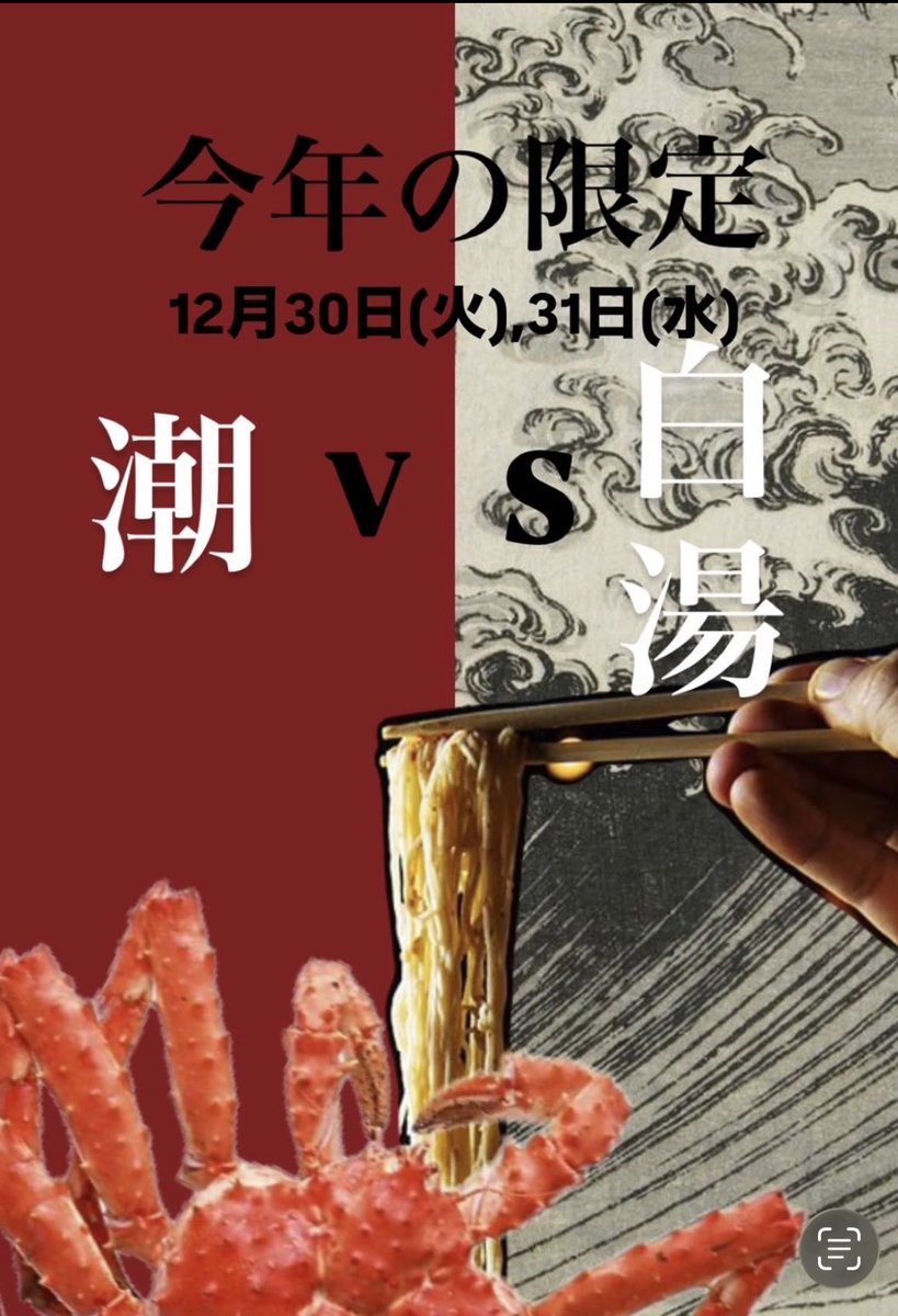 麵屋BISQ tweet media