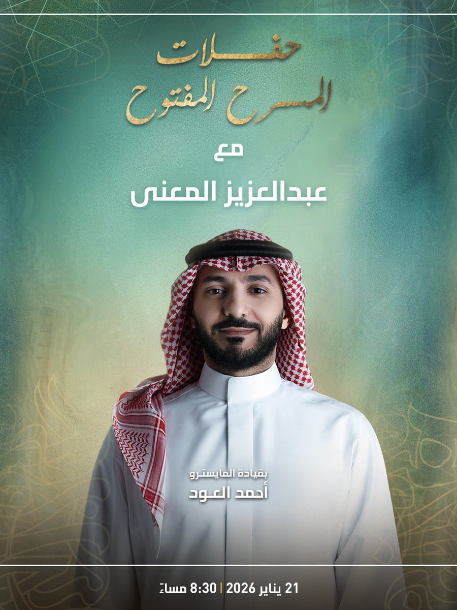 Musicon - ميوزايكون tweet media