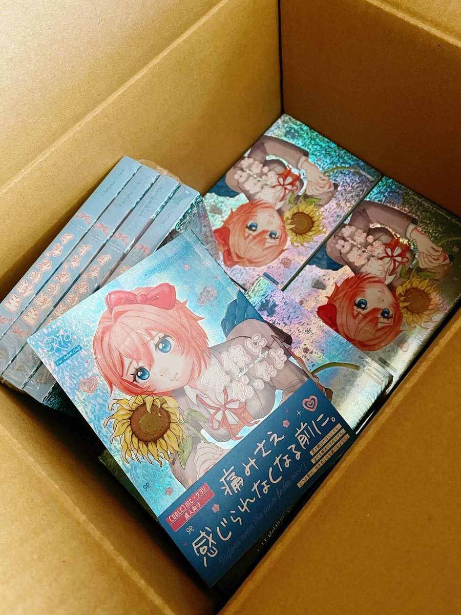 新刊分厚い！ノイジーでグニャッとしたホロがめちょめちょかわいいので