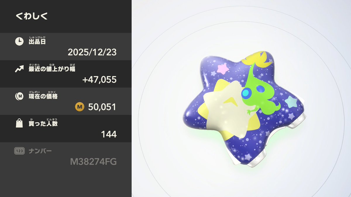 うわぁぁ！価格が高騰してるぅぅ…！！ 値上がり幅がえぐい