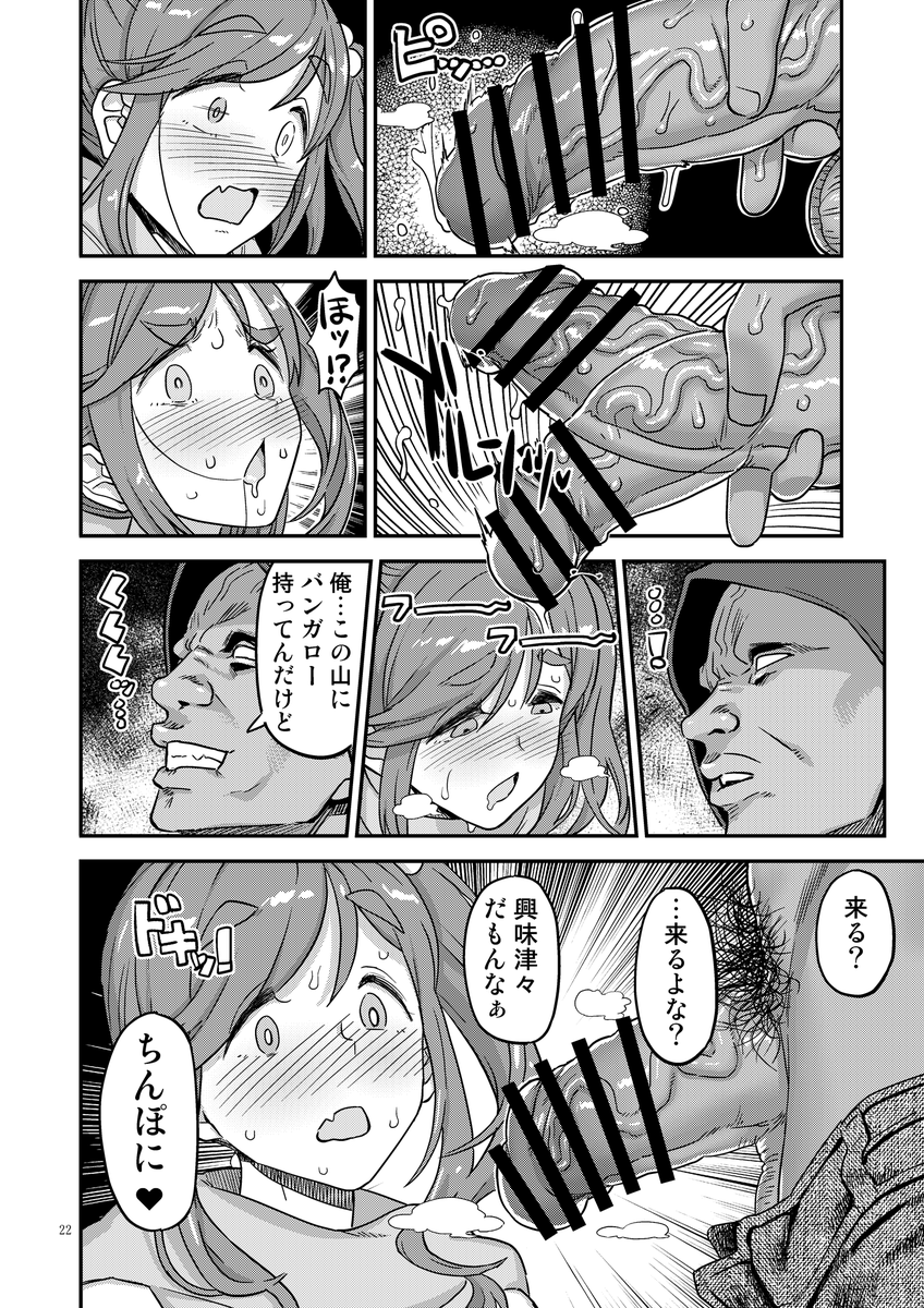 さぁ～♥見つかちゃったぞ?あ○いちゃん♥
どうやって切り抜ける?そして
あ○いちゃんの貞操はどうなる?
乞うご期待!! 