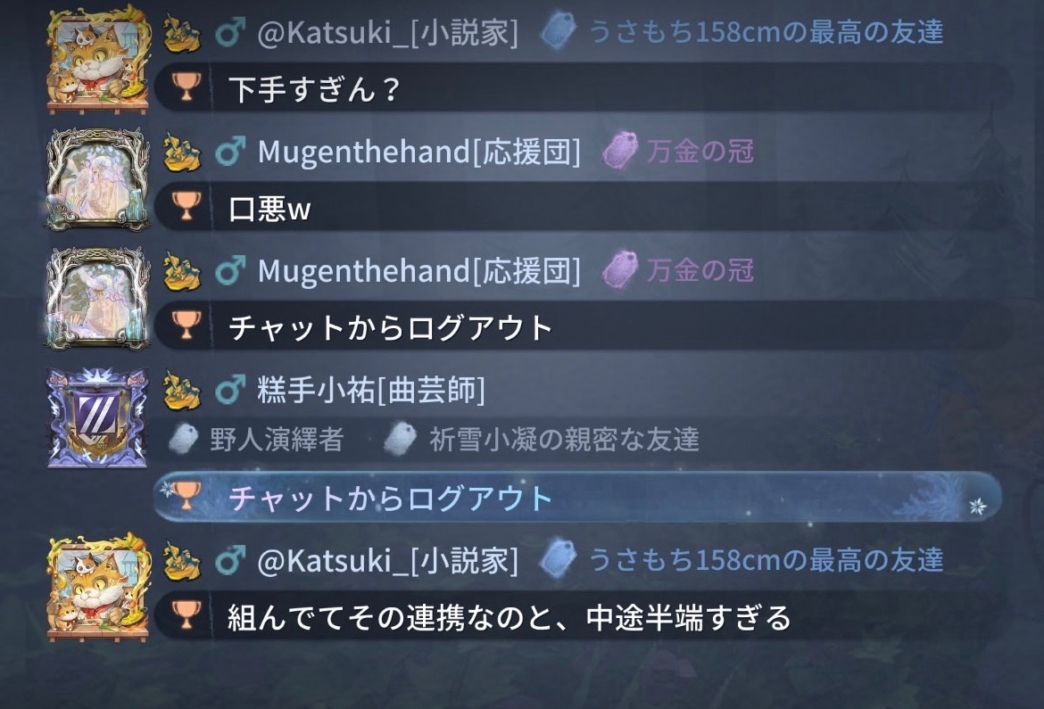 P7P0LuS4mnfcwWp's tweet photo. FL_Katsukiさんが暴言吐いてました！

プロがこれは良くないですよぉ〜✨

@FL_IdentityV
@FENNEL_official
@TM00130623
@FubukiYouTube https://t.co/DSOJ5fshIC