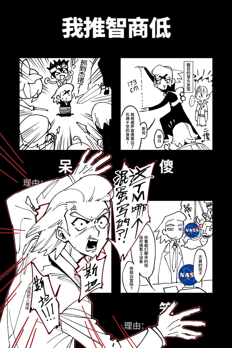 Garfie000's tweet image. 杰诺笨蛋论（但是很可爱不是吗