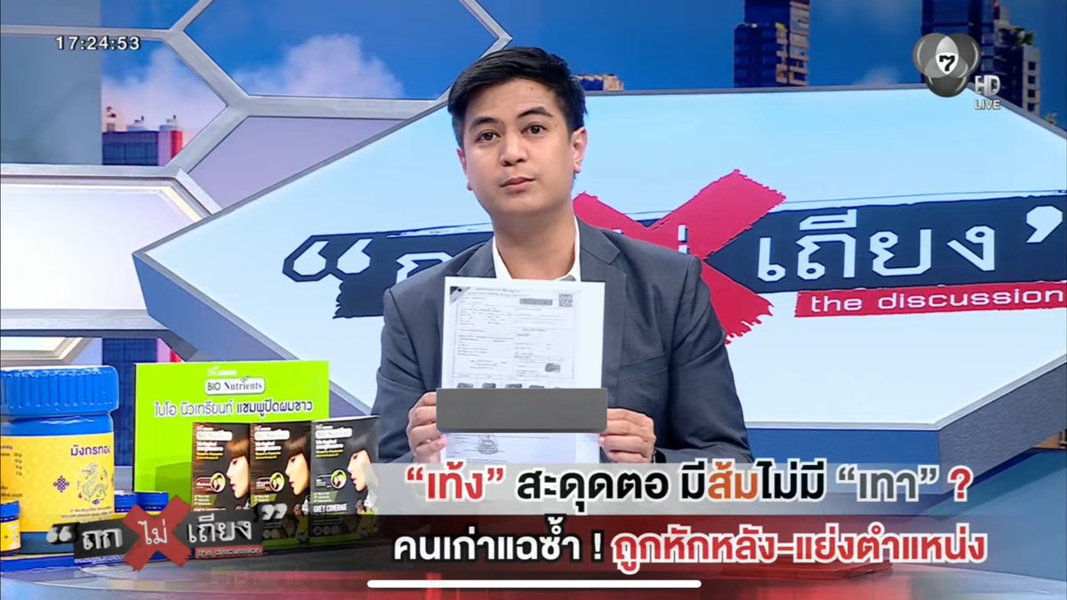 ฮีเอาหลักฐานเอกสารที่ได้จากสำนักงานตำรวจเมื่อต้นเดือนมาด้วย…