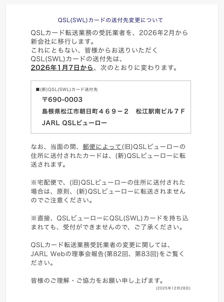 jq3kop's tweet photo. 転送先決まったのね https://t.co/fh5AU52qb0