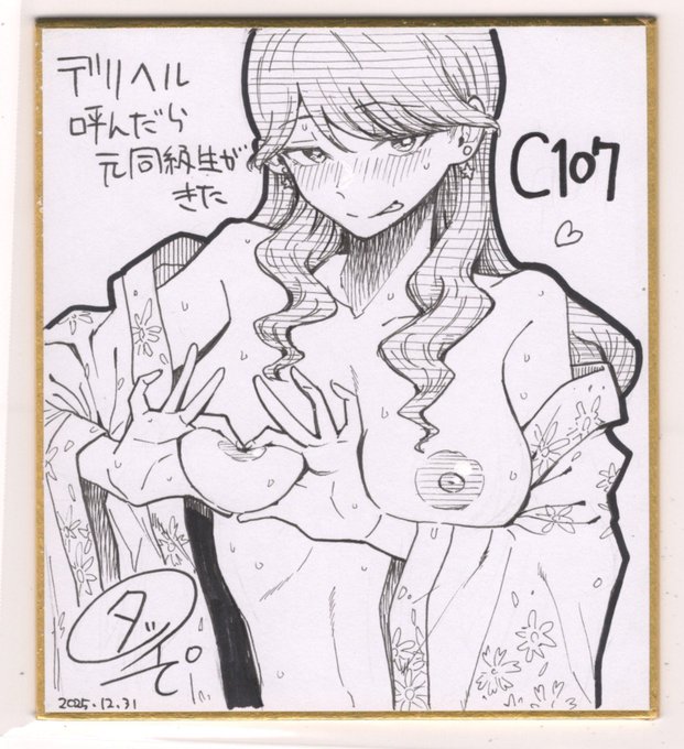 冬コミC107で販売するミニ色紙です〜!
よろしくお願いします!1枚1万円です! 