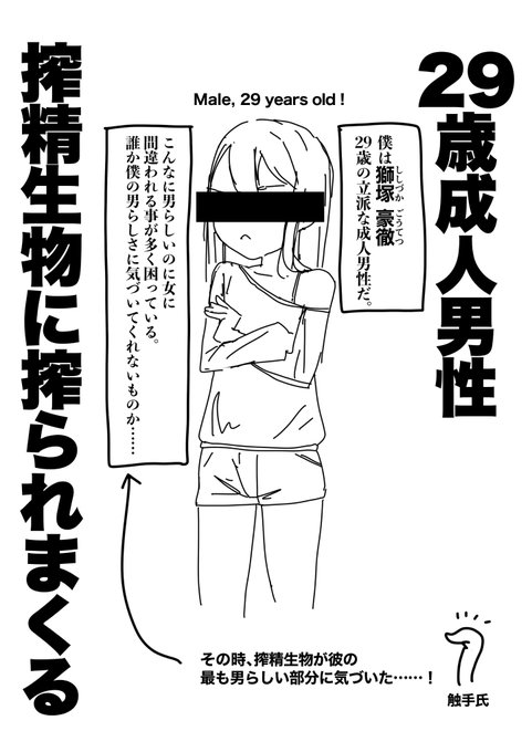 コミケの2日目(12/31) 成人男性が搾精生物に搾られまくる落書き本が出ます。 東4 ホ-16bへ急げ!