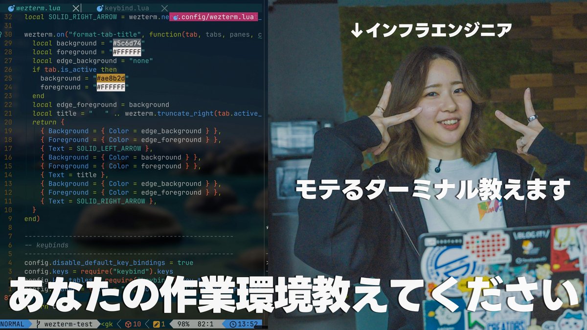tech_world18's tweet photo. 【動画更新】
今回は @mozumasu さんにモテるターミナルの設定について聞いてきました。モテたい方ぜひご覧ください。

【WezTerm】モテたい人のためのターミナル設定入門 https://t.co/wgvq4eJwWz