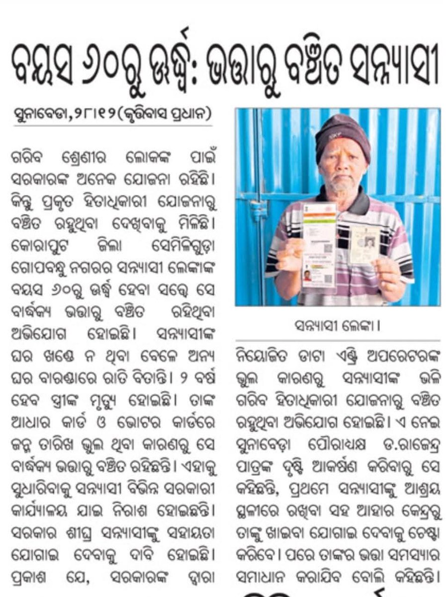 Dev Kumar Gouda 🇮🇳 tweet media