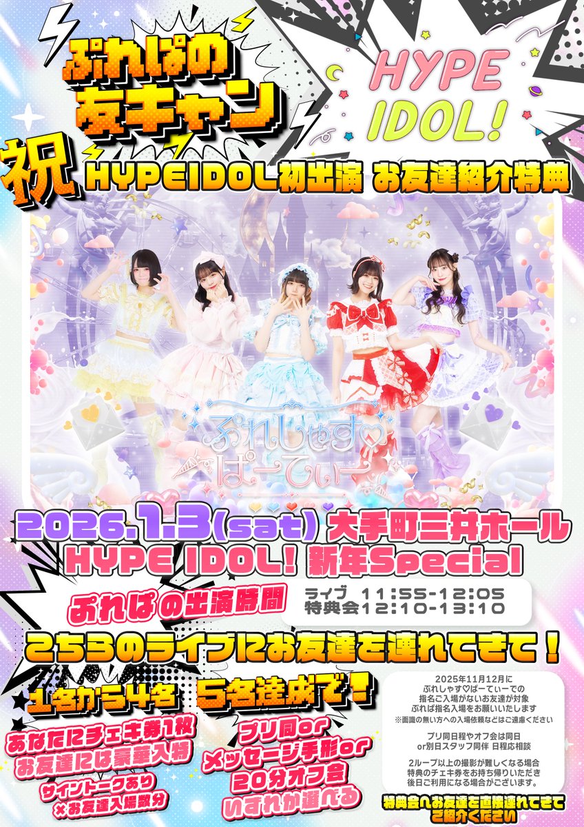 ぽてち様♡明日ご購入予定♡ 明日こち❤️ 新年一発目🎪🧧⛩️ いっぽんしょうぶです‼️ 3曲やり