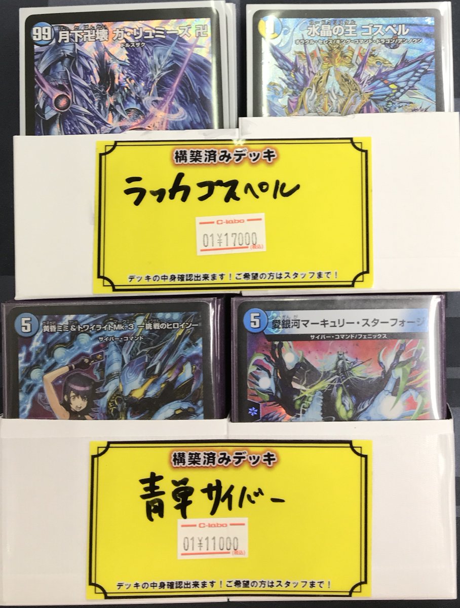 サイバー　デッキ販売 最終値下げ！サイバーウイルス デッキパーツ 1枚の通販 デッキパーツ