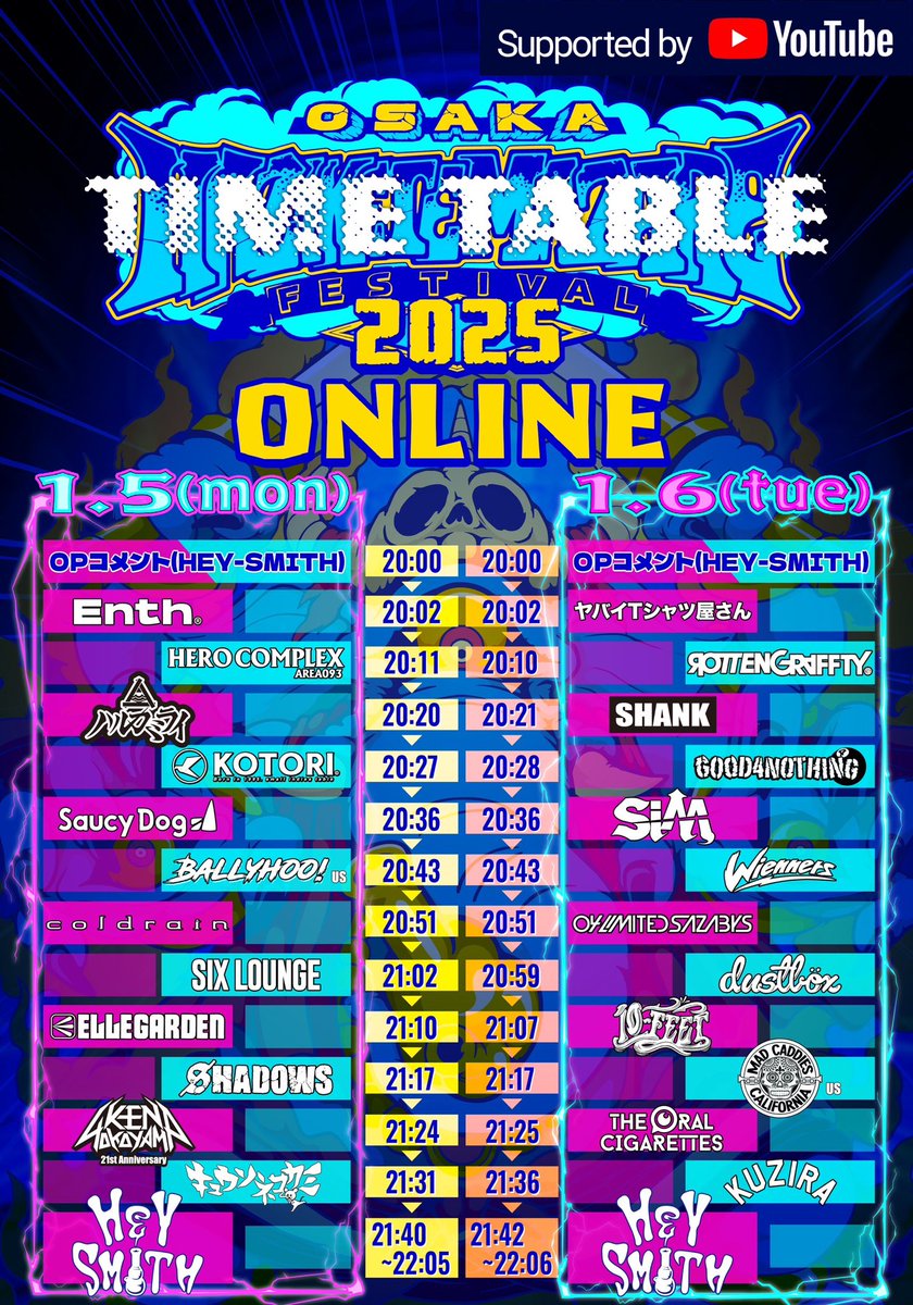 【Ken Yokoyama &amp; KUZIRA】

『HAZIKETEMAZARE FESTIVAL 2025 ONLINE Supported by YouTube』配信決定！

ハジマザ全出演者のライブ映像がYouTubeオンラインフェスとして配信されます！

配信日時は下記の通り
 
[DAY1]Ken Yokoyama
2026/1/5 21:24~

[DAY2]KUZIRA
2026/1/6 21:36~