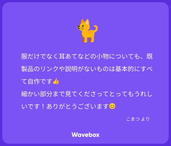 ありがとうございます☺️ うぇぶぼありがとうございます‼️