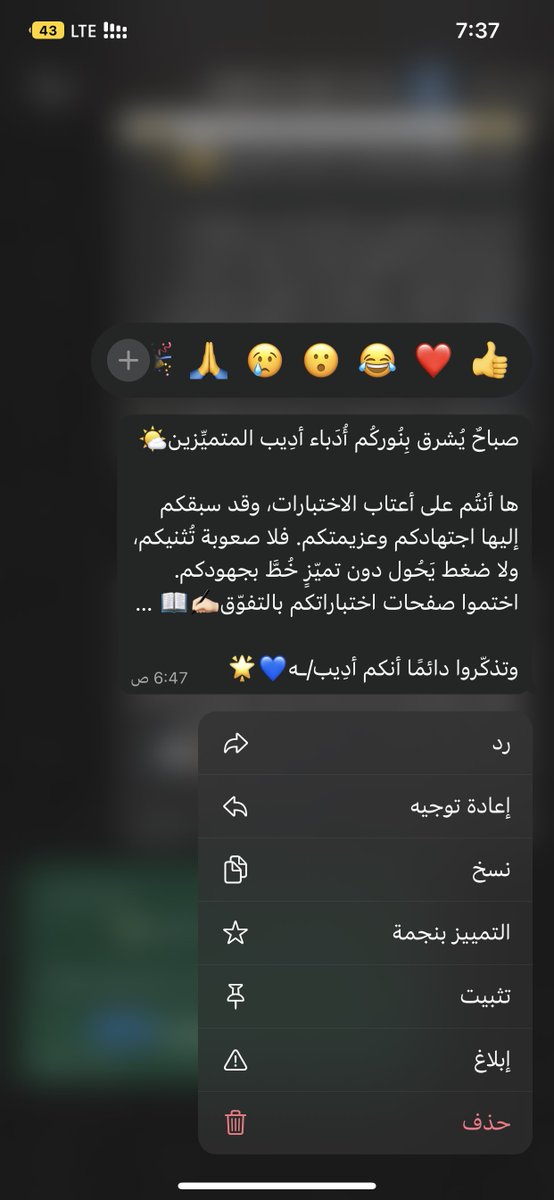 علاقة أدِيب في الأعضاء لاتنتهي بإنتهاء المعارض أو الفعاليات، بل تمتد للإختبارات. 

محظوظين في أدِيب💙🪶