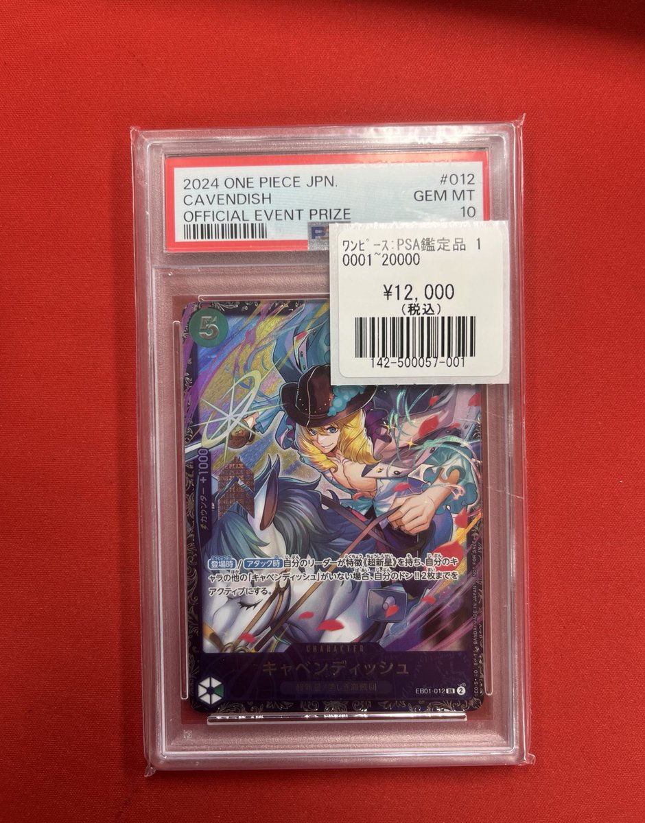ワンピースカードゲーム 】 【プロモ】キャベンディッシュ（EB01-012