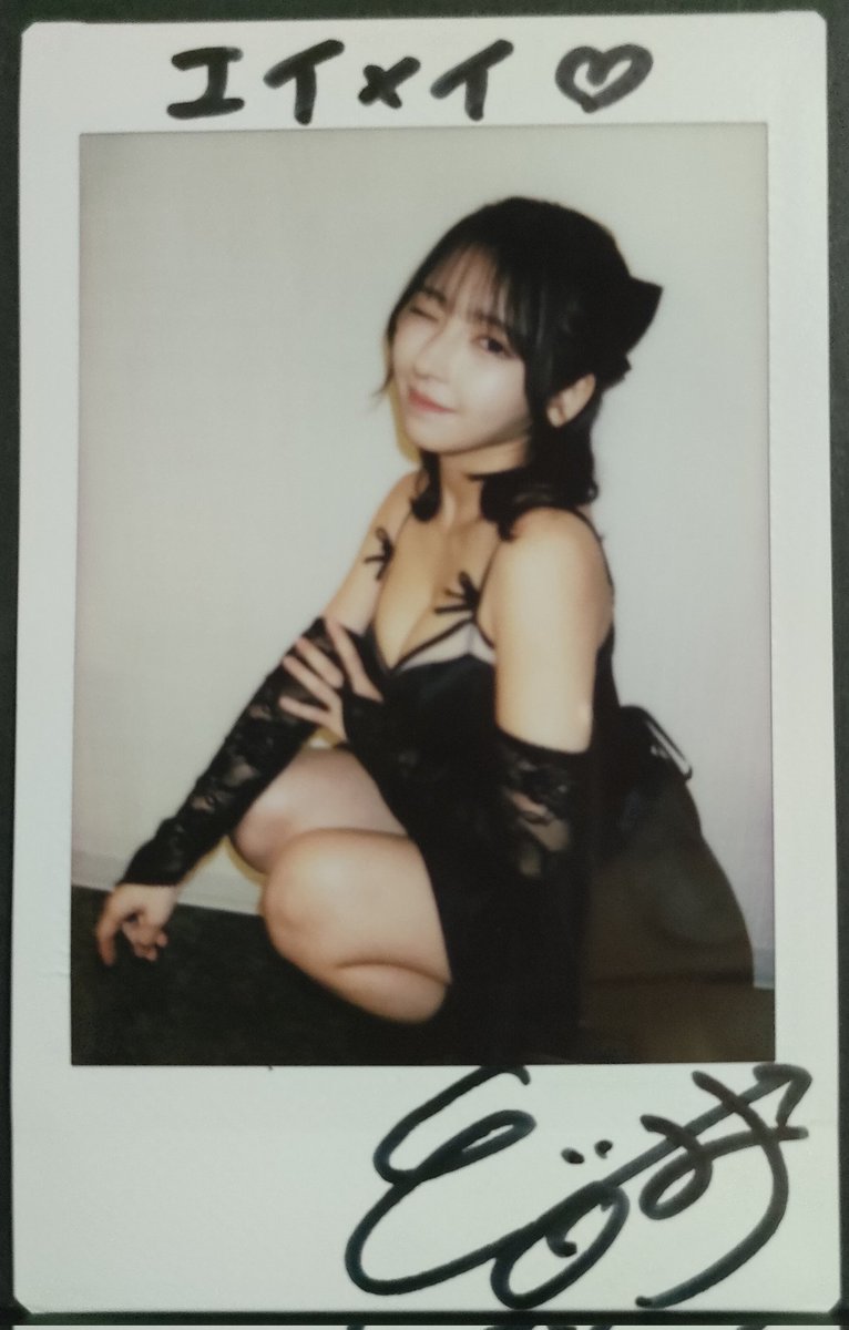 あゆの　サイン入りチェキ　ヤングアニマル あゆの直筆サイン入りチェキをプレゼント！X（旧:Twitter