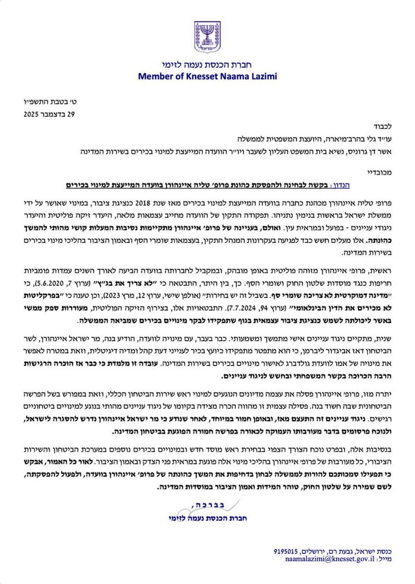 naamalazimi's tweet photo. פניתי ליועצת המשפטית לממשלה ולנשיא העליון בדימוס, אשר גרוניס, לבחינה של המשך כהונתה של טליה איינהורן בוועדת למינוי בכירים עקב ההתפתחויות המשמעויות בפרשת קטארגייט ומעורבות בנה.

כך נכון היה שיקרה מזמן. עכשיו זה זועק פי כמה. 
אמשיך לעדכן. https://t.co/UvYmSuKzfQ