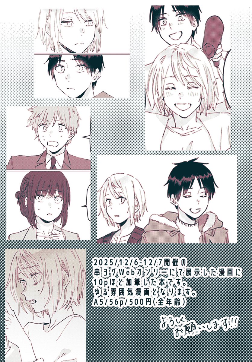 鯖（えんぜる） (@nnsttp_sb) / Posts / X